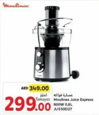 Union Coop Moulinex Juice Express 800W 0.8L offer