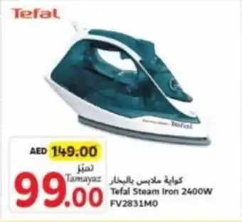 Union Coop Tefal Steam Iron 2400W offer
