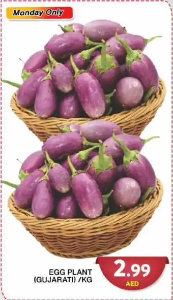 Grand Hyper Market EGG PLANT (GUJARATI) /KG offer