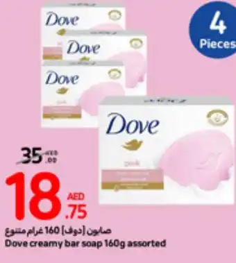 Carrefour Dove creamy bar soap 160g assorted offer