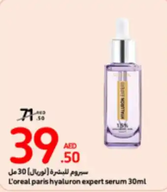 Carrefour L'oreal paris hyaluron expert serum 30ml offer