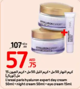 Carrefour L'oreal paris hyaluron expert day cream 50ml night cream 50ml eye cream 15ml offer