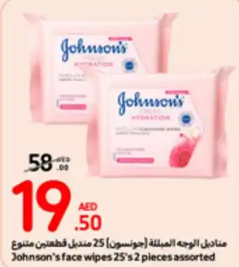 Carrefour Johnson's face wipes 25's 2 pieces assorted offer