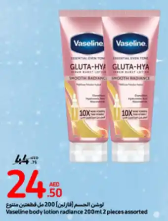 Carrefour Vaseline body lotion radiance 200ml 2 pieces assorted offer