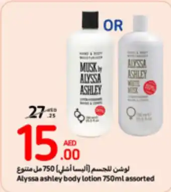 Carrefour Alyssa ashley body lotion 750ml assorted offer