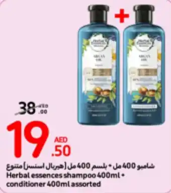 Carrefour Herbal essences shampoo 400ml+ conditioner 400ml assorted offer