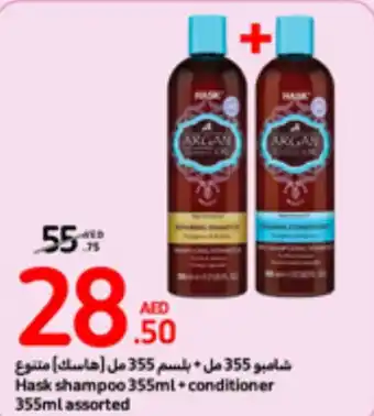 Carrefour Hask shampoo 355ml conditioner 355ml assorted offer