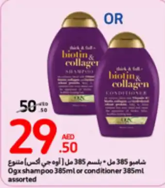 Carrefour Ogx shampoo 385ml or conditioner 385ml assorted offer