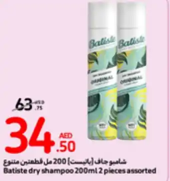 Carrefour Batiste dry shampoo 200ml 2 pieces assorted offer