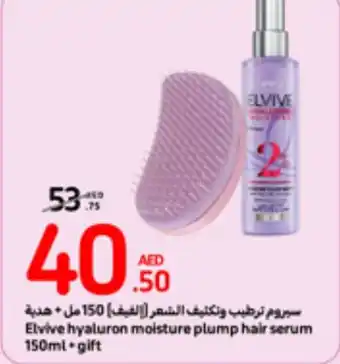 Carrefour Elvive hyaluron moisture plump hair serum 150ml+gift offer
