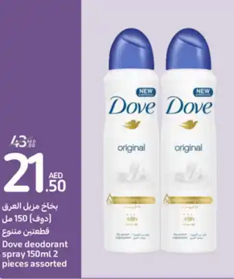 Carrefour Dove deodorant spray 150ml 2 pieces assorted offer