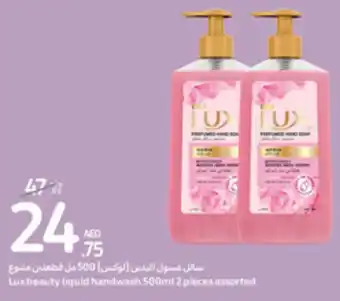 Carrefour Lux beauty liquid handwash 500ml 2 pieces assorted offer