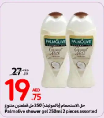 Carrefour Palmolive shower gel 250ml 2 pieces assorted offer
