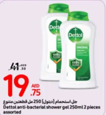 Carrefour Dettol anti-bacterial shower gel 250ml 2 pieces assorted offer