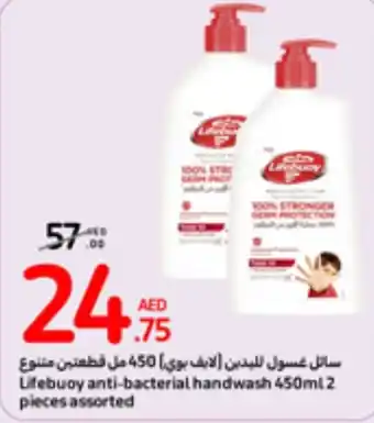Carrefour Lifebuoy anti-bacterial handwash 450ml 2 pieces assorted offer