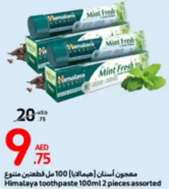 Carrefour Himalaya toothpaste 100ml 2 pieces assorted offer