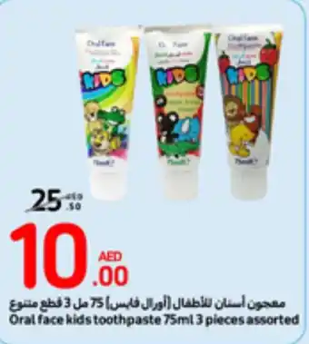 Carrefour Oral face kids toothpaste 75ml 3 pieces assorted offer