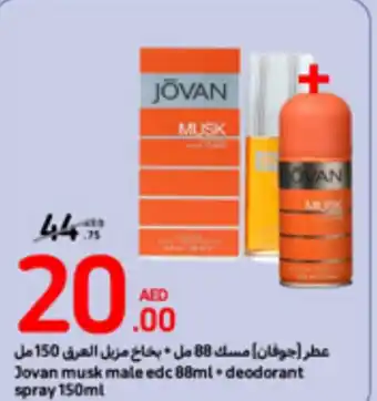 Carrefour Jovan musk male edc 88ml deodorant spray 150ml offer