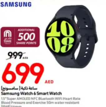 Carrefour Samsung Watch 6 & Smart Watch offer