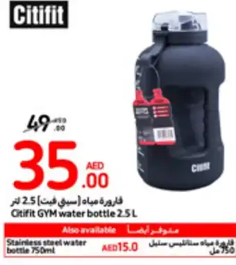 Carrefour Citifit GYM water bottle 2.5L offer
