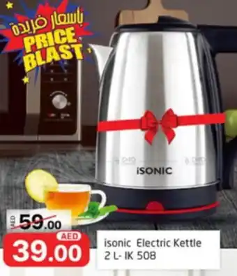Al Madina isonic Electric Kettle 2L IK 508 offer