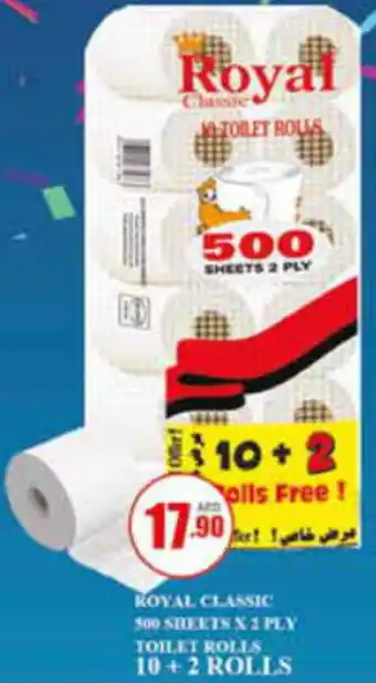 Safeer Market ROYAL CLASSIC 500 SHEETS X 2 PLY TOILET ROLLS 10+2 ROLLS offer