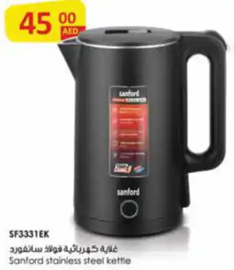 Safeer Market Sanford stainless steel kettle SF3331EK offer