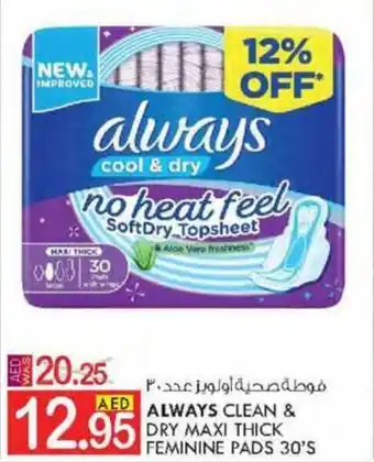 KM Trading ALWAYS CLEAN & DRY MAXI THICK FEMININE PADS 30'S offer