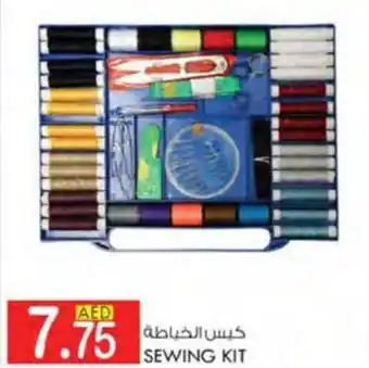 KM Trading SEWING KIT offer