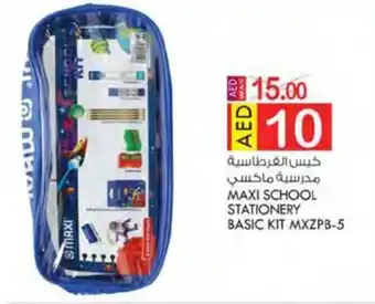KM Trading MAXI SCHOOL STATIONERY BASIC KIT MXZPB-5 offer