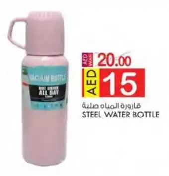 KM Trading STEEL WATER BOTTLE offer
