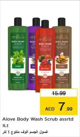 Nesto Alove Body Wash Scrub assrtd 1Lt offer