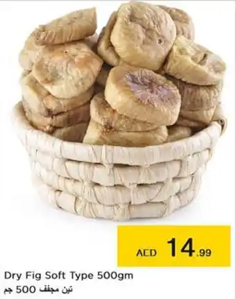 Nesto Dry Fig Soft Type 500gm offer