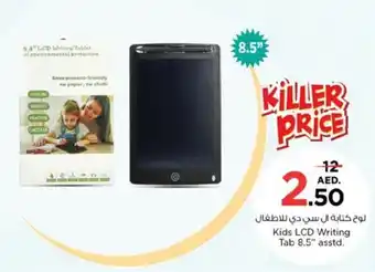 Nesto Kids LCD Writing Tab 8.5" asstd. offer