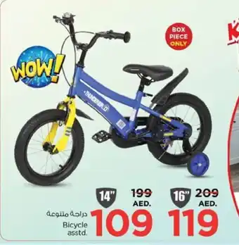 Nesto Bicycle asstd offer