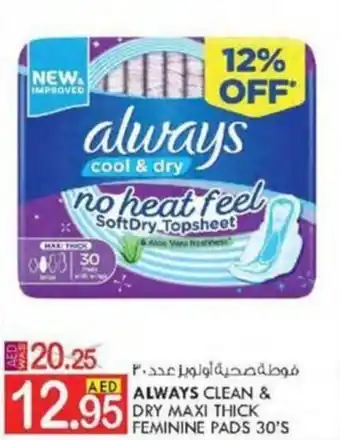KM Trading ALWAYS CLEAN & DRY MAXI THICK FEMININE PADS 30'S offer