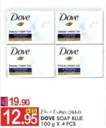KM Trading DOVE SOAP BLUE 100 g X 4 PCS offer
