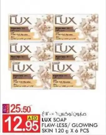 KM Trading LUX SOAP FLAW-LESS/ GLOWING SKIN 120 g X 6 PCS offer