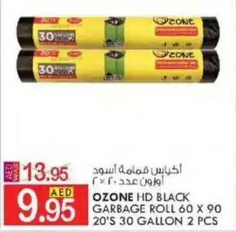 KM Trading OZONE HD BLACK GARBAGE ROLL 60 X 90 20'S 30 GALLON 2 PCS offer