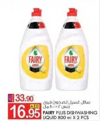 KM Trading FAIRY PLUS DISHWASHING LIQUID 800 ml X 2 PCS offer