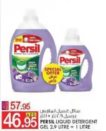 KM Trading PERSIL LIQUID DETERGENT GEL 2.9 LITRE + 1 LITRE offer