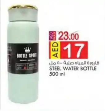 KM Trading STEEL WATER BOTTLE 500 ml offer