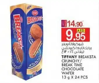 KM Trading TIFFANY BREAKSTA CRUNCHY/ BREAK TIME CHOCOLATE WAFER 13 g X 24 PCS offer