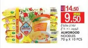 KM Trading ALWOROOD NOODLES 70 g X 10 PCS offer