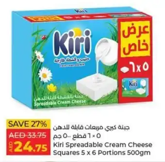 Lulu Hypermarket Kiri Spreadable Cream Cheese Squares 5 x 6 Portions 500gm offer