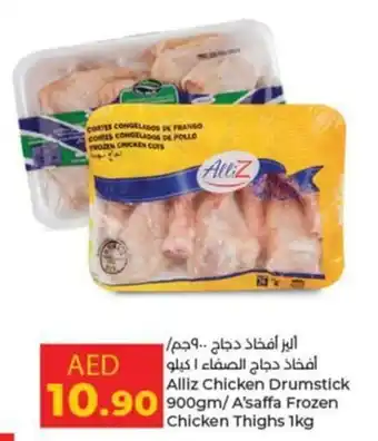 Lulu Hypermarket Alliz Chicken Drumstick 900gm/A'saffa Frozen Chicken Thighs 1kg offer