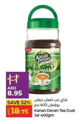Lulu Hypermarket Kanan Devan Tea Dust Jar 400gm offer