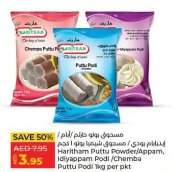 Lulu Hypermarket Haritham Puttu Powder/Appam, Idiyappam Podi /Chemba Puttu Podi 1kg per pkt offer