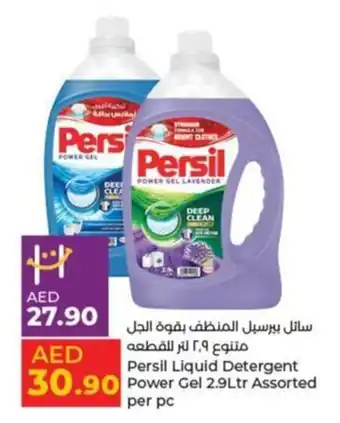 Lulu Hypermarket Persil Liquid Detergent Power Gel 2.9Ltr Assorted per pc offer