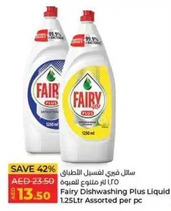 Lulu Hypermarket Fairy Dishwashing Plus Liquid 1.25Ltr Assorted per pc offer